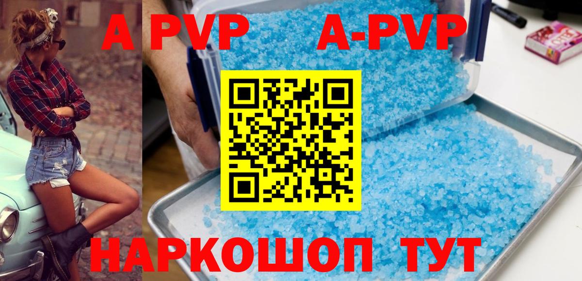 A-PVP VHQ Гагарин
