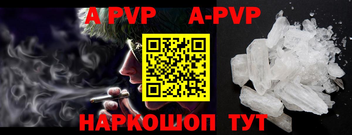 A PVP крисы CK  Альфа ПВП Соль  Вход с VPN  Alpha PVP  Гагарин  Альфа ПВП СК 
