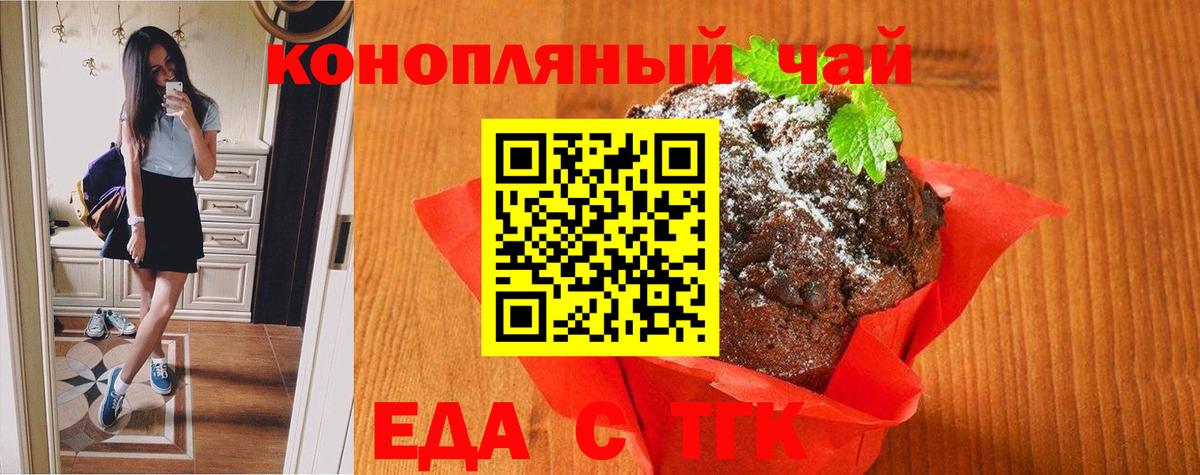 Cannafood марихуана  Вход с VPN  Гагарин 