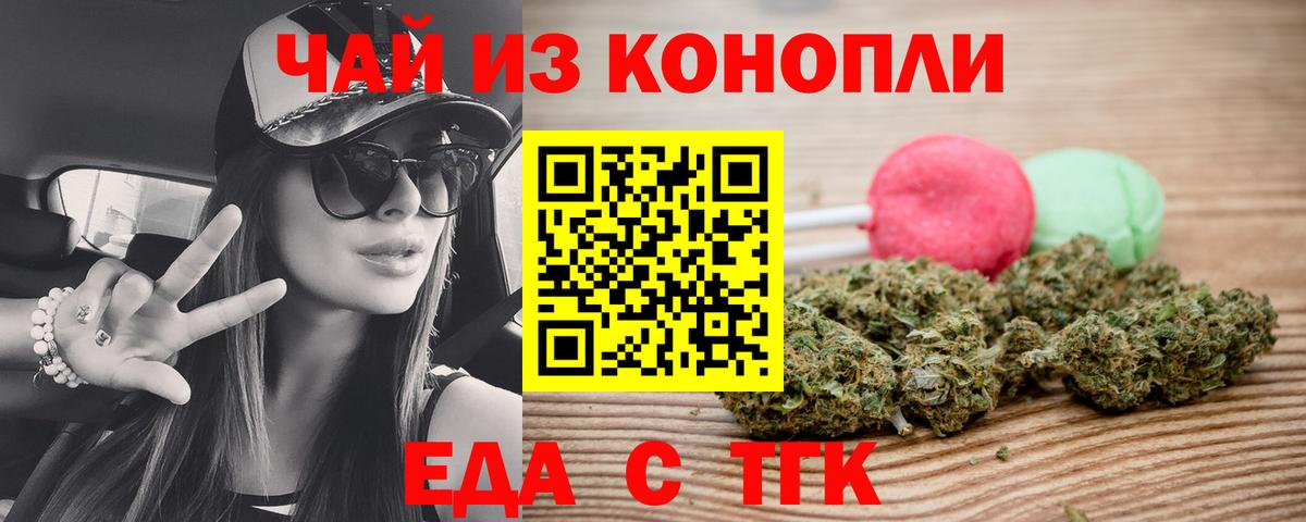 Печенье с ТГК конопля Гагарин