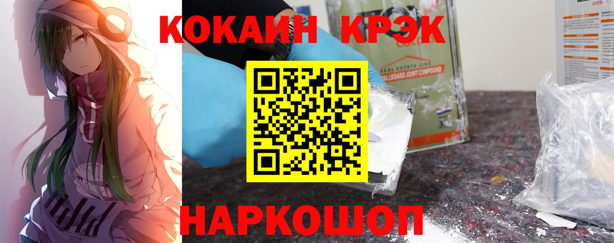 Гагарин  Кокаин VHQ  наркота  Кокаин VHQ  Вход с VPN 