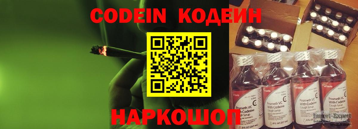 Кодеин напиток Lean (лин)  Кодеин напиток Lean (лин)  Гагарин  Вход с VPN 