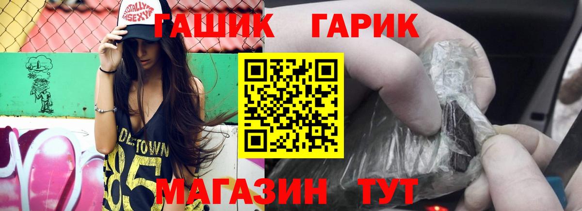 ГАШ  ГАШ индика сатива  Вход с VPN  Гашиш хэш  Гагарин 