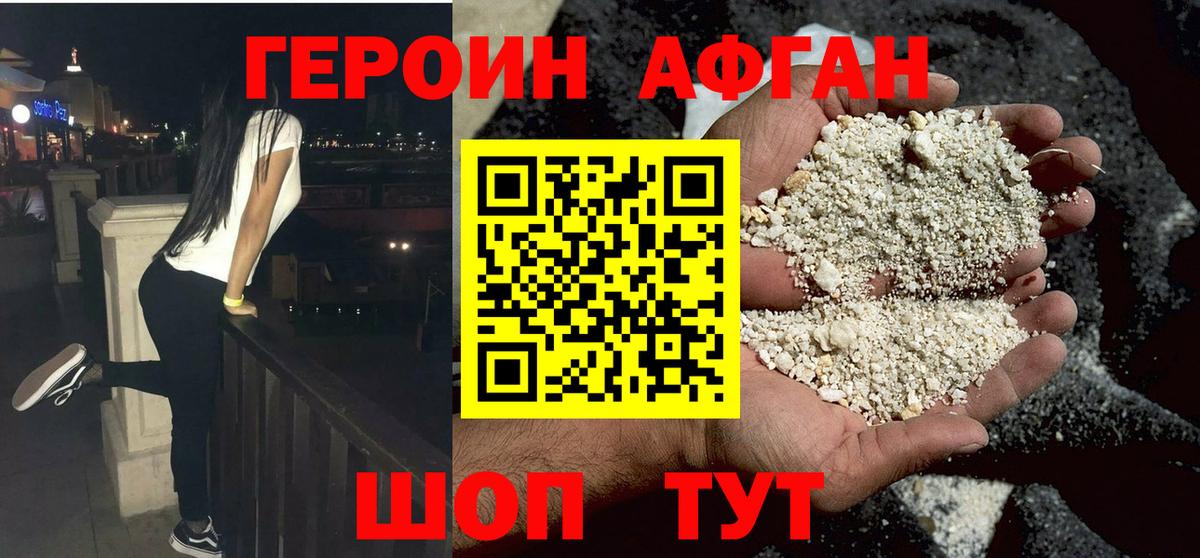 ГЕРОИН  ГЕРОИН герыч  Вход с VPN  Гагарин 