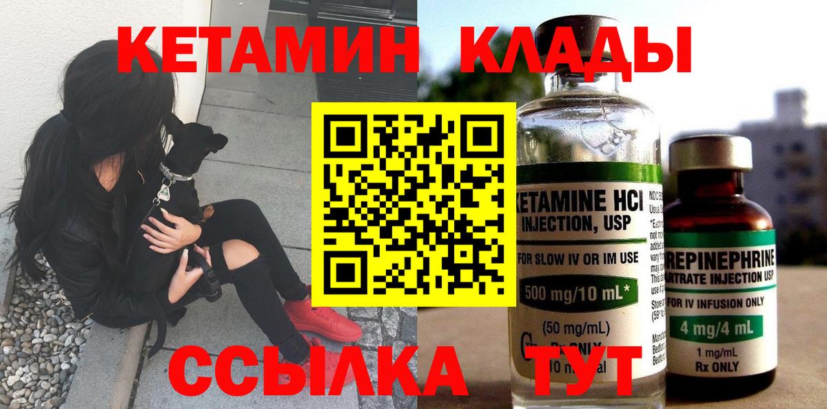 это телеграм  Вход с VPN  Гагарин  КЕТАМИН ketamine  КЕТАМИН ketamine 