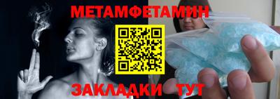 мет Балаково