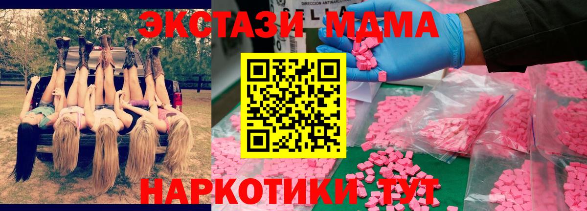 МДМА crystal Гагарин