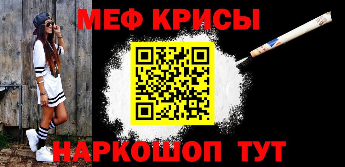 МЯУ-МЯУ мука  МЕФ  МЯУ-МЯУ мяу мяу  Гагарин  Вход с VPN 