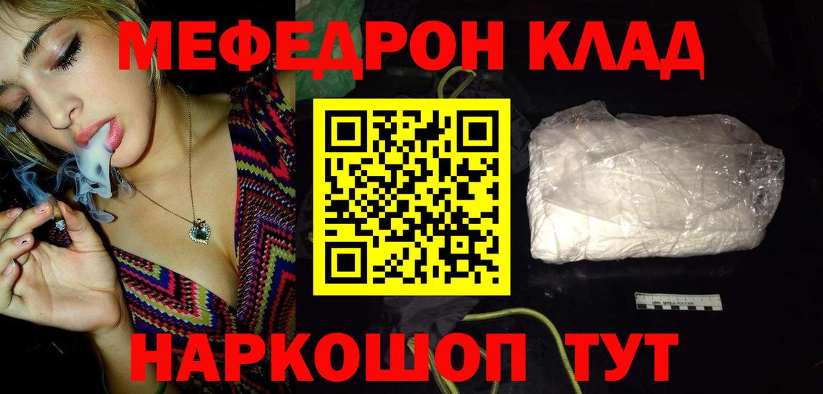 Меф мяу мяу  Гагарин
