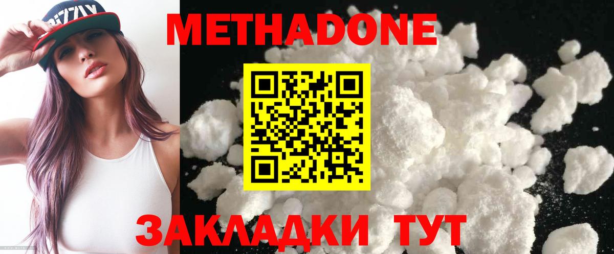 Гагарин  Метадон methadone  Вход с VPN 
