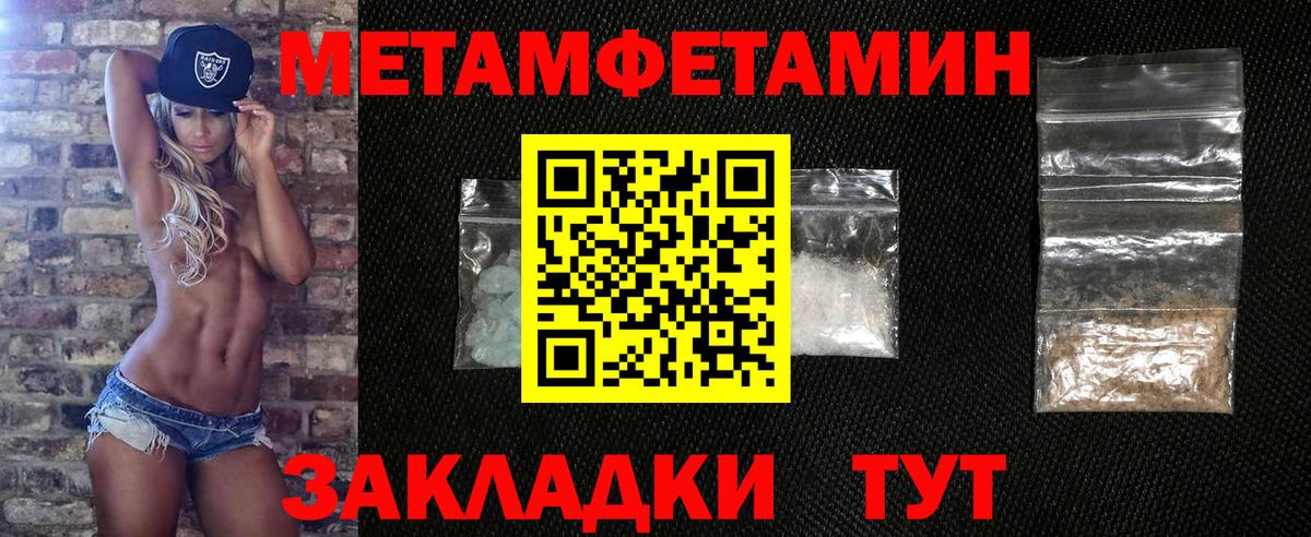 Гагарин  МЕТАМФЕТАМИН пудра  Метамфетамин  Вход с VPN 