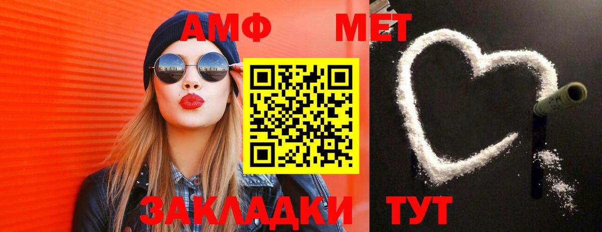 МЕТАМФЕТАМИН витя Гагарин
